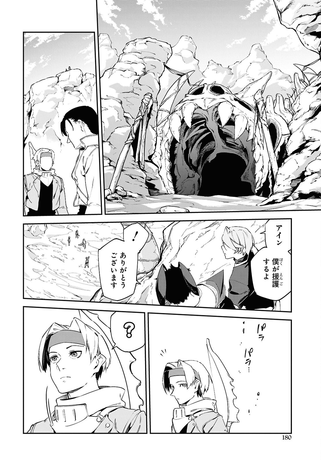 SUNA MAHOU DE SUNA NO OUKOKU WO TSUKUROU - SABAKU NI TSUIHOUSARETA KARA GANBATTE SOKOKU IJOU NO KOKKA WO TATETE MITA Chap 13 - Pic 18