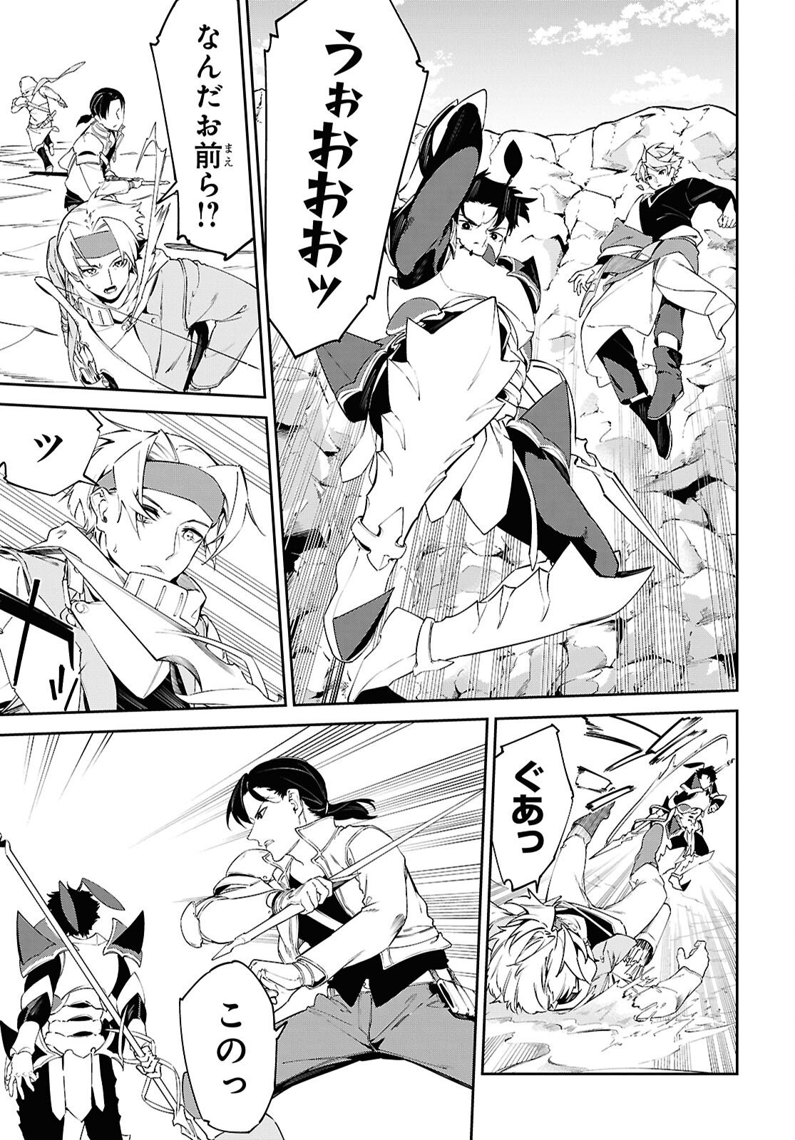 SUNA MAHOU DE SUNA NO OUKOKU WO TSUKUROU - SABAKU NI TSUIHOUSARETA KARA GANBATTE SOKOKU IJOU NO KOKKA WO TATETE MITA Chap 13 - Pic 19