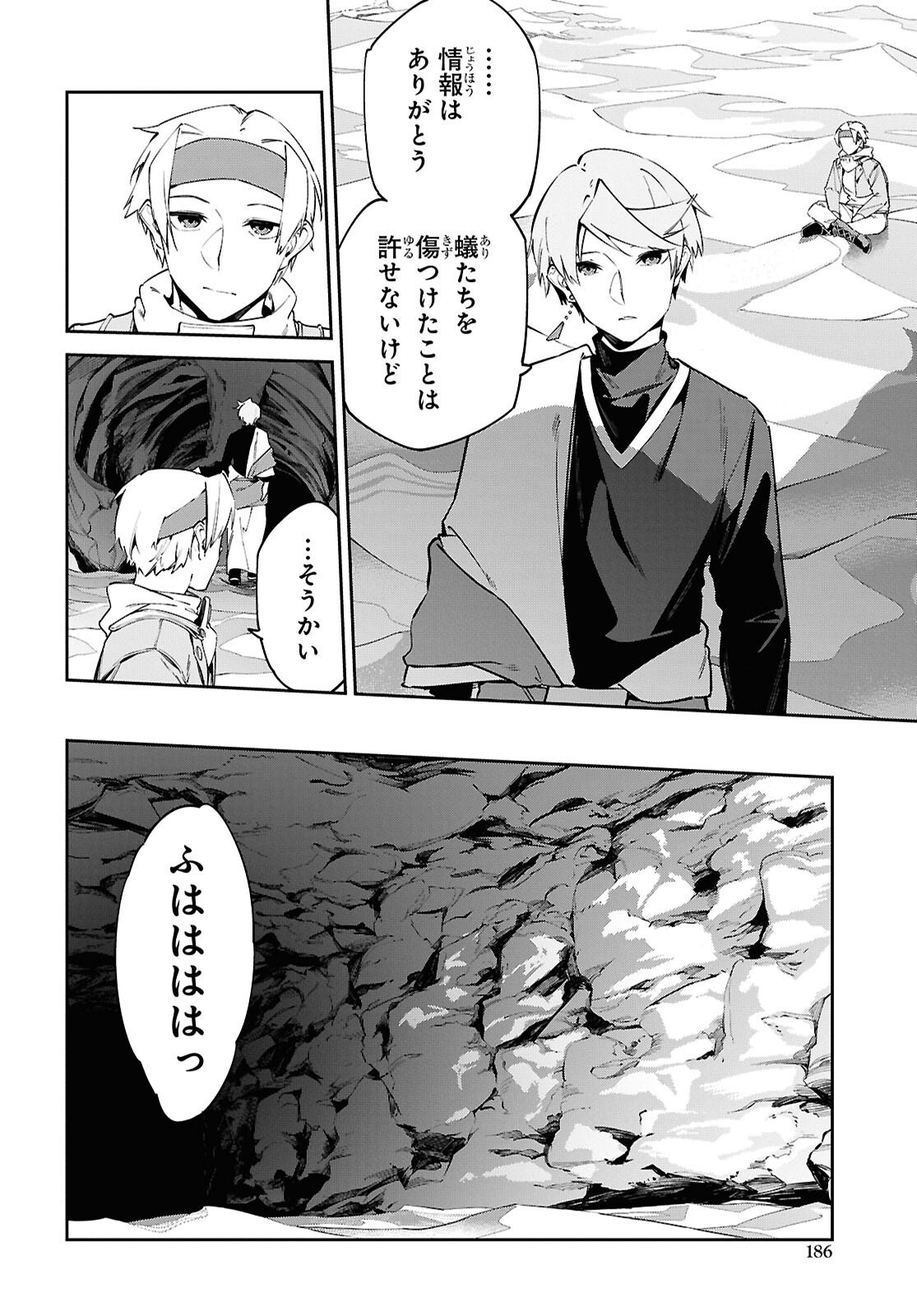 SUNA MAHOU DE SUNA NO OUKOKU WO TSUKUROU - SABAKU NI TSUIHOUSARETA KARA GANBATTE SOKOKU IJOU NO KOKKA WO TATETE MITA Chap 13 - Pic 24