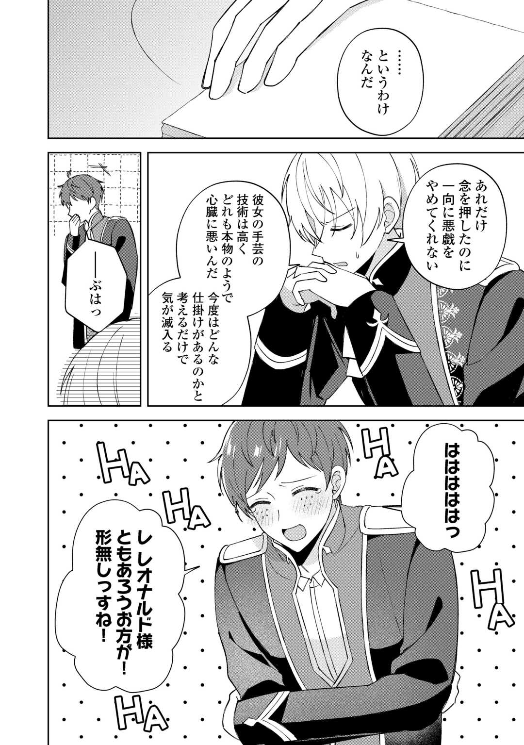 DANNASAMA WA TAIHEN ISOGASHII OKATA NA NO DESUDANNASAMA WA TAIHEN ISOGASHII OKATA NA NO DESU Chap 3 - Pic 18