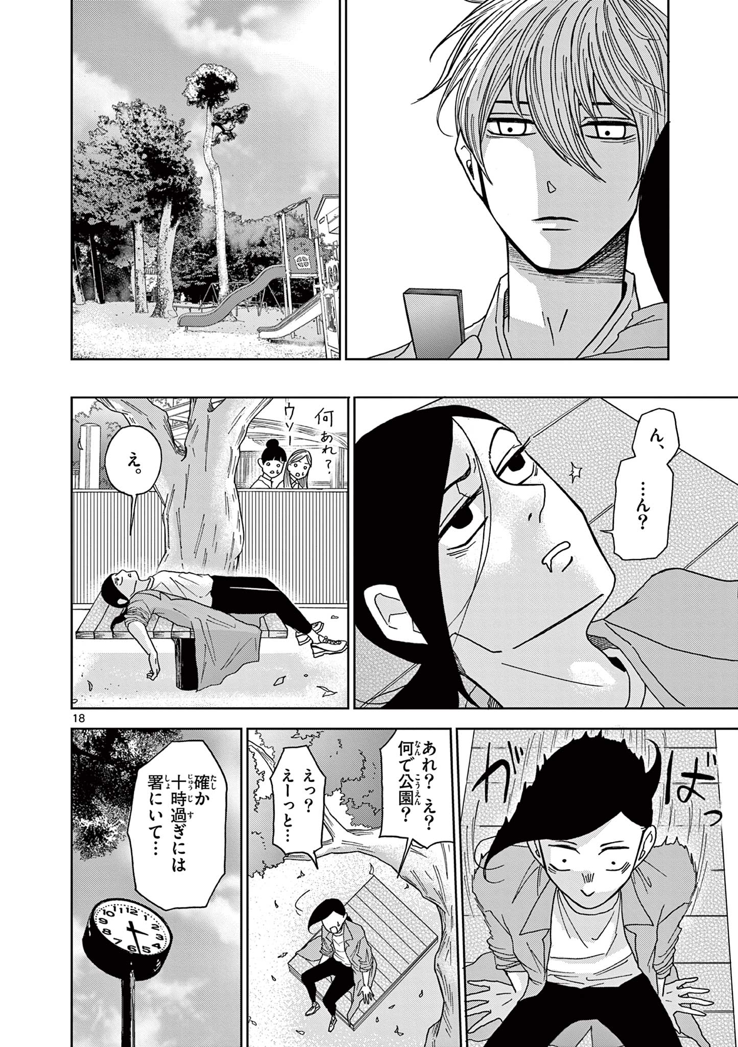 KIMI NO KISU GA NAITEIRU Chapter 4 - Page 18