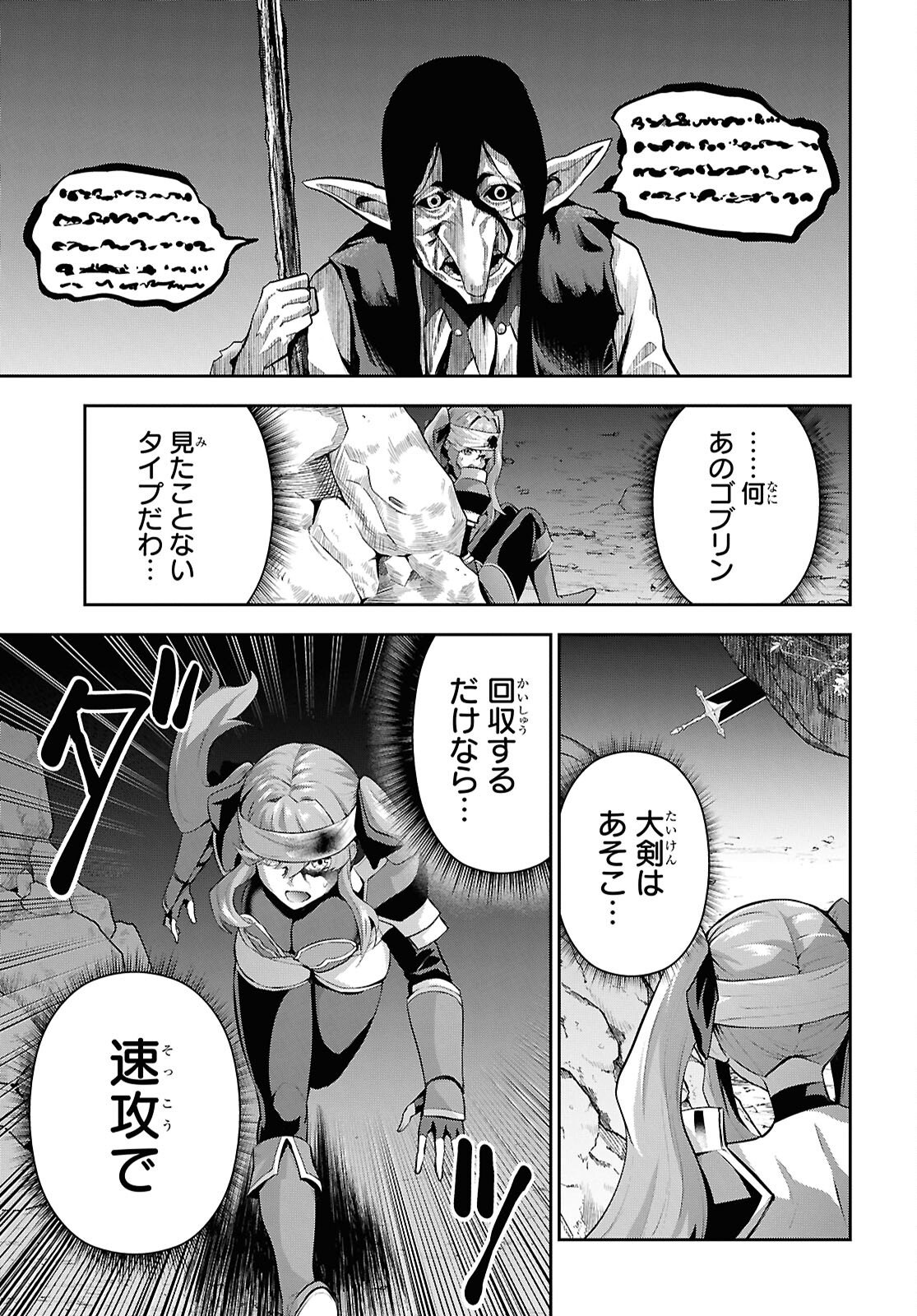 Saikyo Shokan Shi Ha around Thirty Ossan Kado Wo Oya Ni Shobun Sareta Card Gamer No Isekai Muso Chapter 5.1 page 5 - nihonkuni.com