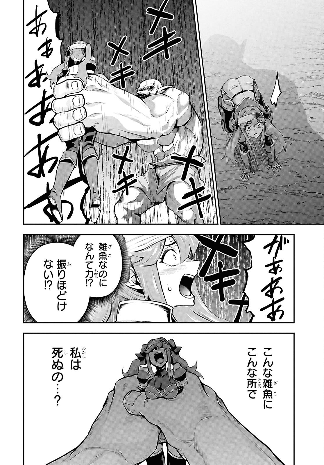 Saikyo Shokan Shi Ha around Thirty Ossan Kado Wo Oya Ni Shobun Sareta Card Gamer No Isekai Muso Chapter 5.1 page 10 - nihonkuni.com