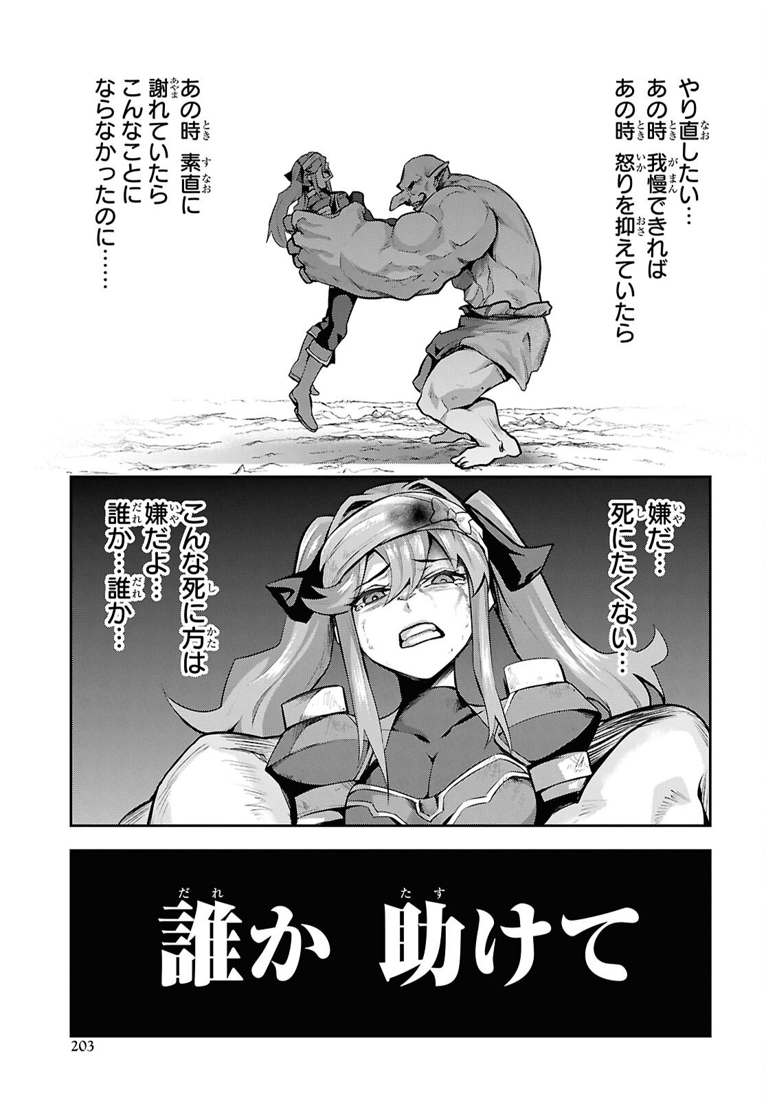 Saikyo Shokan Shi Ha around Thirty Ossan Kado Wo Oya Ni Shobun Sareta Card Gamer No Isekai Muso Chapter 5.1 page 11 - nihonkuni.com