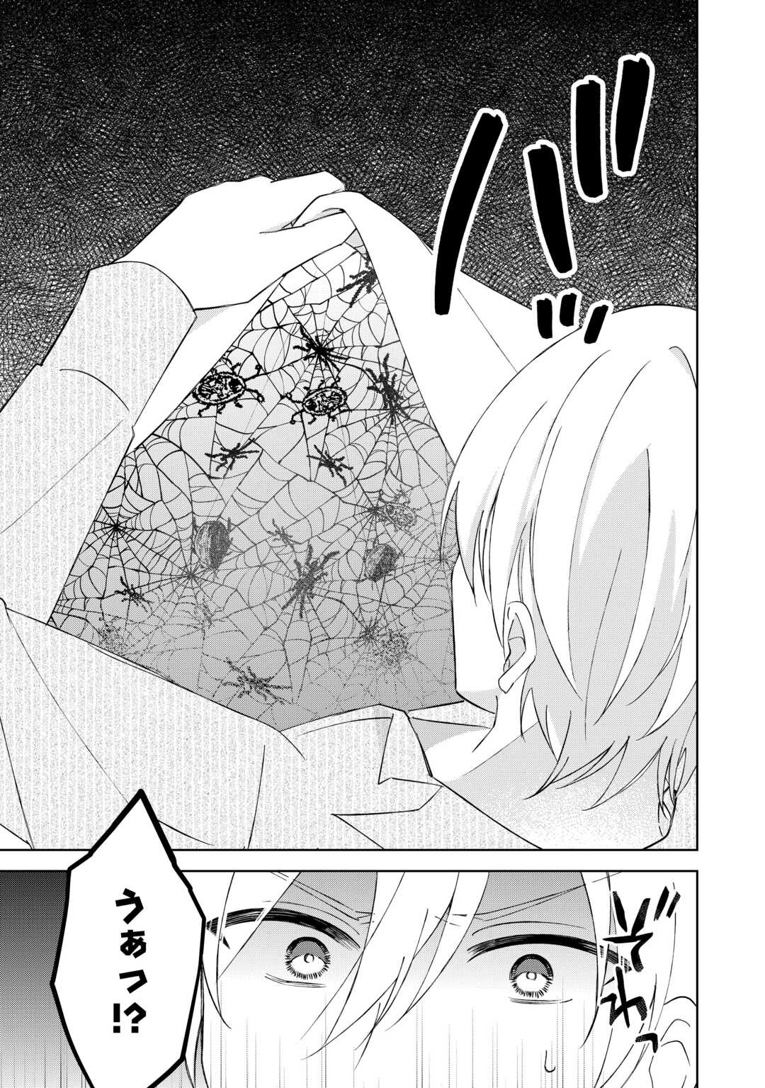 DANNASAMA WA TAIHEN ISOGASHII OKATA NA NO DESUDANNASAMA WA TAIHEN ISOGASHII OKATA NA NO DESU Chap 4 - Pic 21