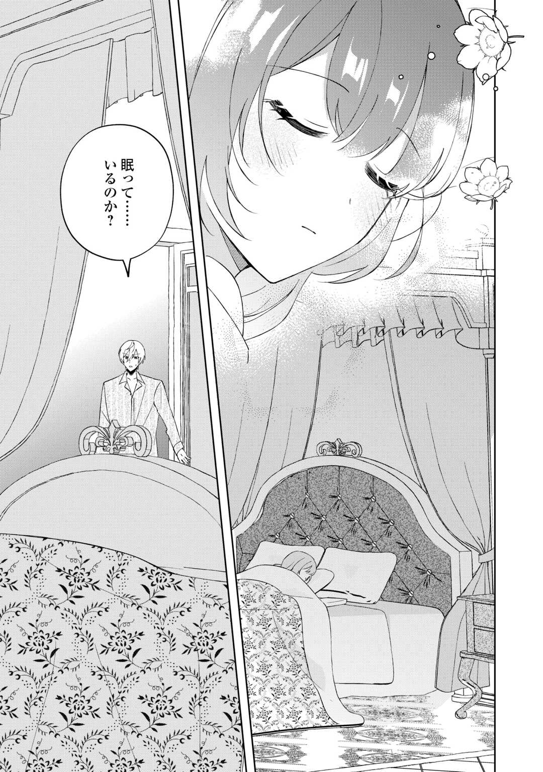 DANNASAMA WA TAIHEN ISOGASHII OKATA NA NO DESUDANNASAMA WA TAIHEN ISOGASHII OKATA NA NO DESU Chap 4 - Pic 23