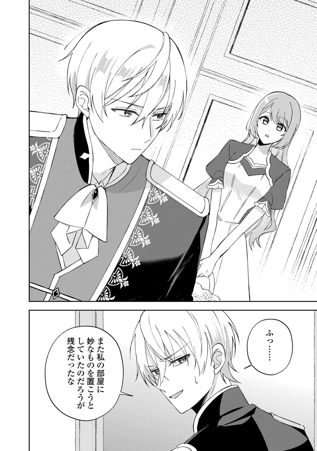 DANNASAMA WA TAIHEN ISOGASHII OKATA NA NO DESUDANNASAMA WA TAIHEN ISOGASHII OKATA NA NO DESU Chap 3 - Pic 24
