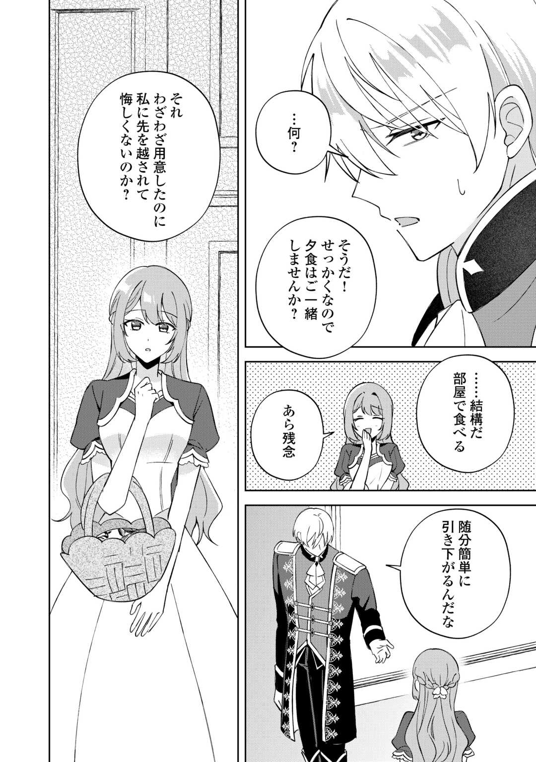 DANNASAMA WA TAIHEN ISOGASHII OKATA NA NO DESUDANNASAMA WA TAIHEN ISOGASHII OKATA NA NO DESU Chap 3 - Pic 26