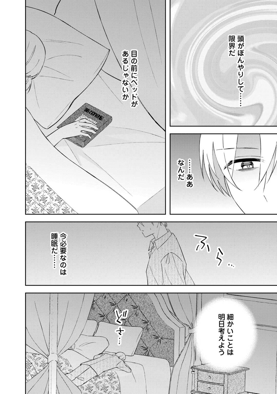 DANNASAMA WA TAIHEN ISOGASHII OKATA NA NO DESUDANNASAMA WA TAIHEN ISOGASHII OKATA NA NO DESU Chap 4 - Pic 26