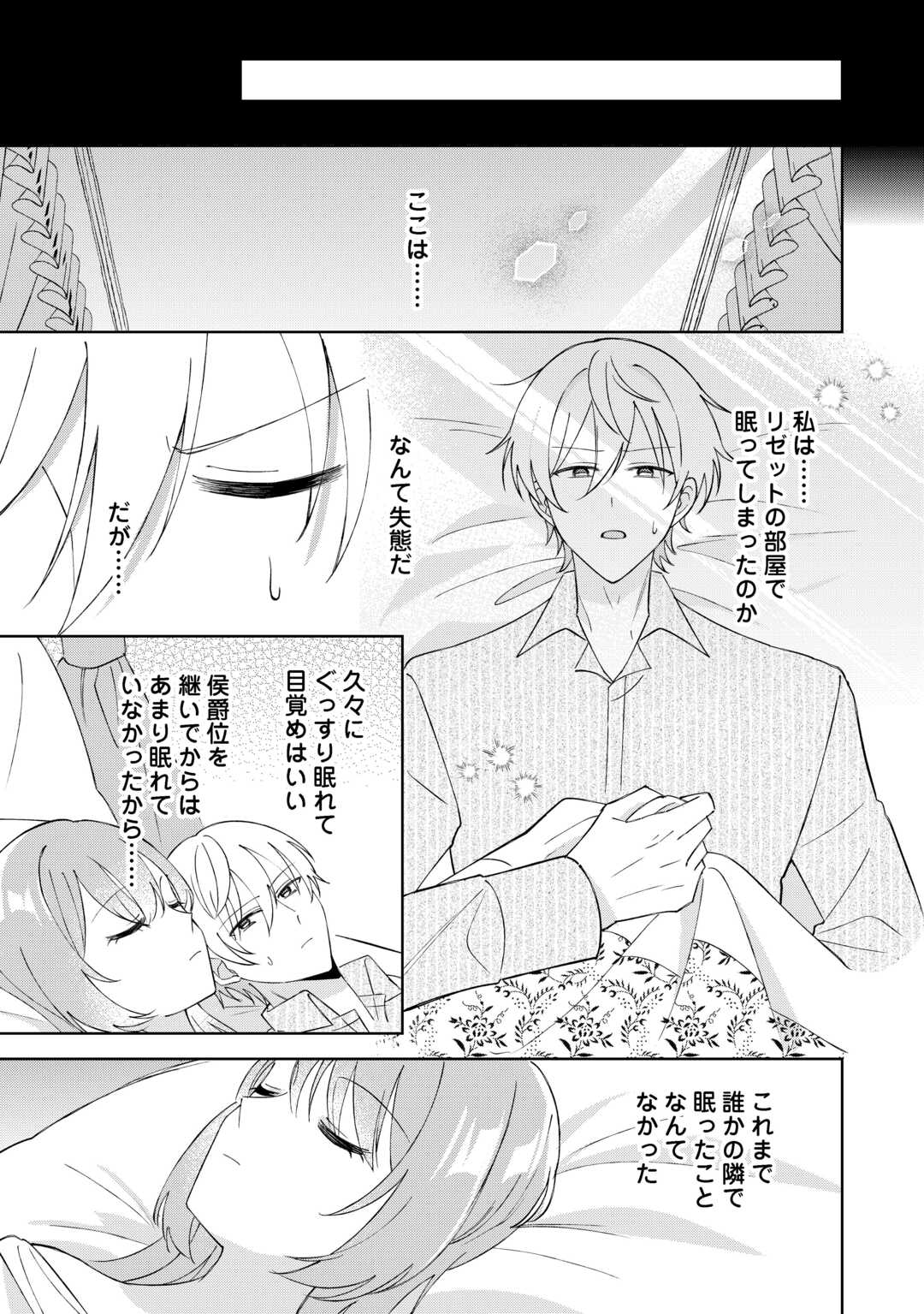 DANNASAMA WA TAIHEN ISOGASHII OKATA NA NO DESUDANNASAMA WA TAIHEN ISOGASHII OKATA NA NO DESU Chap 4 - Pic 27