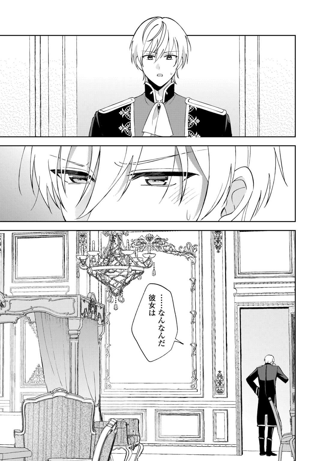 DANNASAMA WA TAIHEN ISOGASHII OKATA NA NO DESUDANNASAMA WA TAIHEN ISOGASHII OKATA NA NO DESU Chap 3 - Pic 29