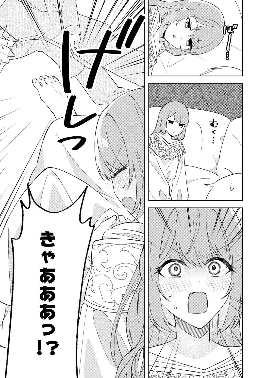 DANNASAMA WA TAIHEN ISOGASHII OKATA NA NO DESUDANNASAMA WA TAIHEN ISOGASHII OKATA NA NO DESU Chap 4 - Pic 29