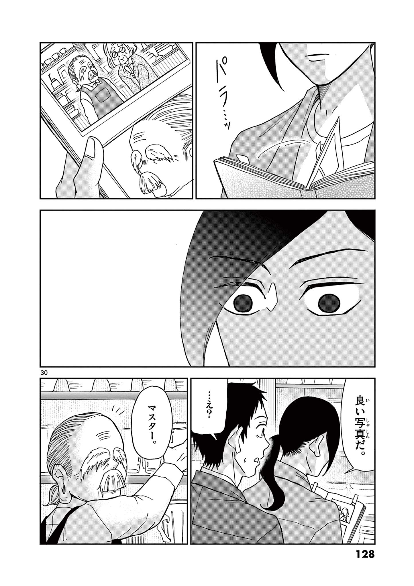 KIMI NO KISU GA NAITEIRU Chapter 4 - Page 30