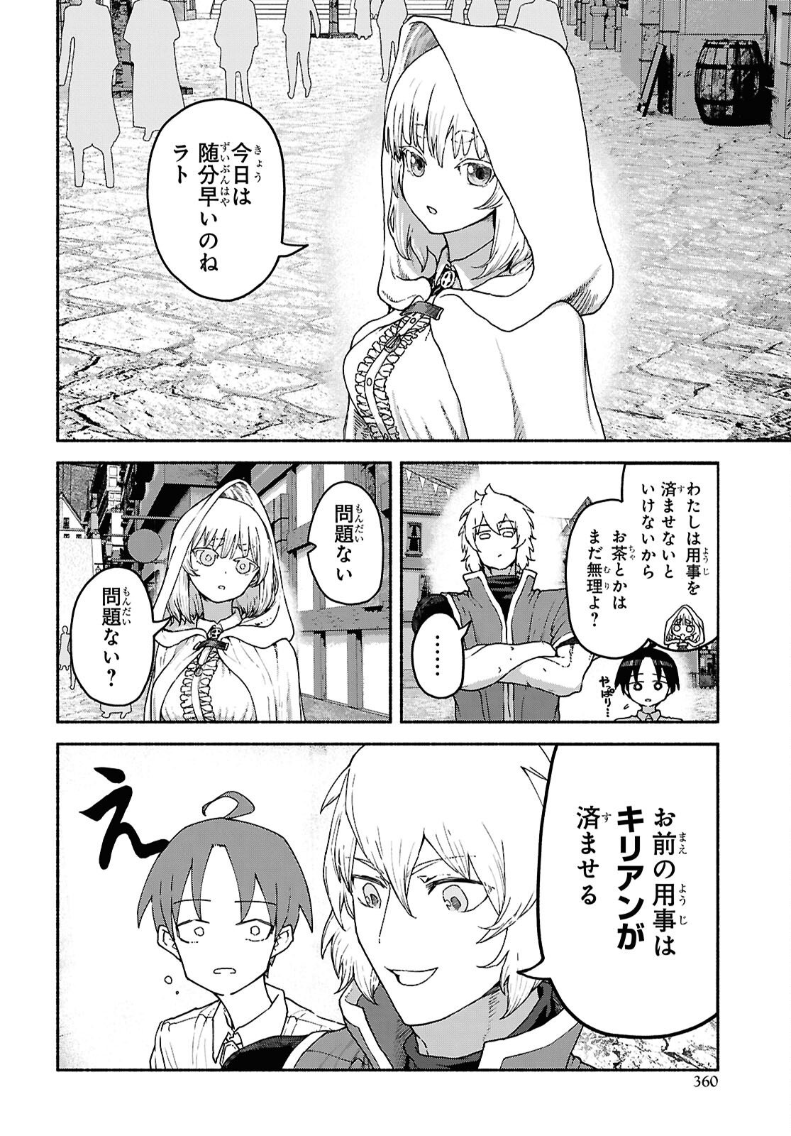 SHIRYOU MAJUTSU NO YOUGISHA Chap 15 - Pic 4