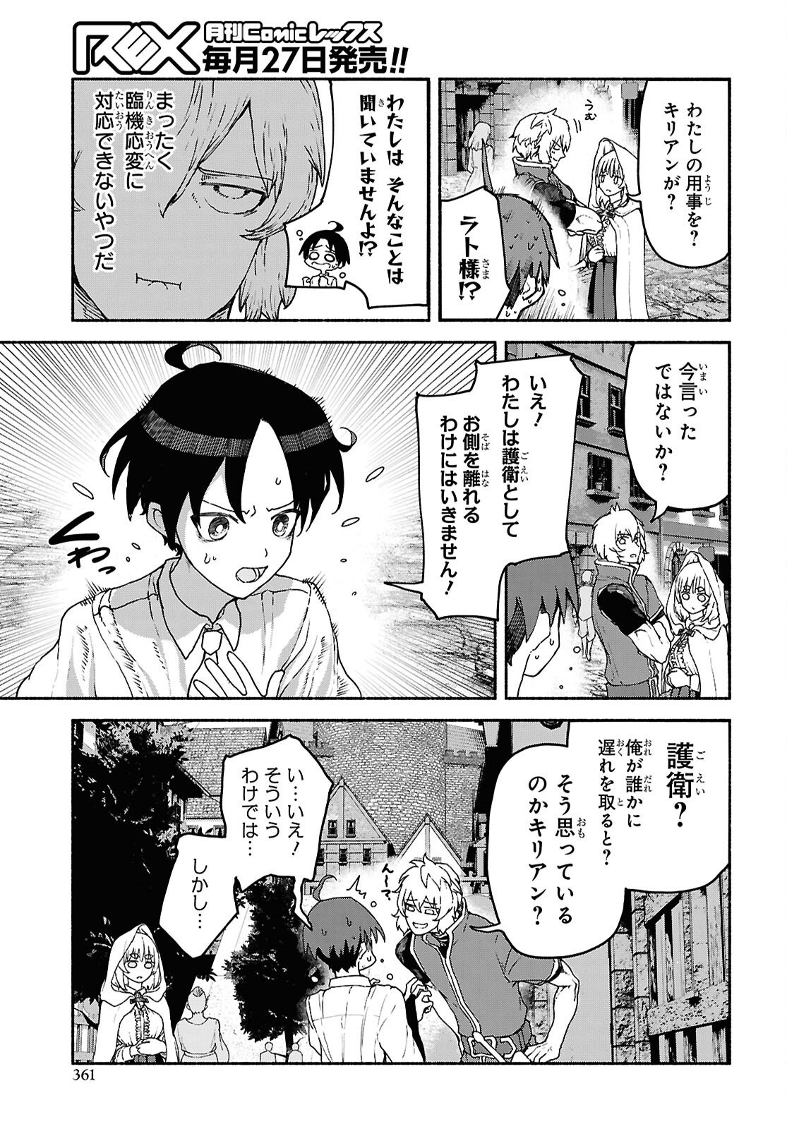 SHIRYOU MAJUTSU NO YOUGISHA Chap 15 - Pic 5