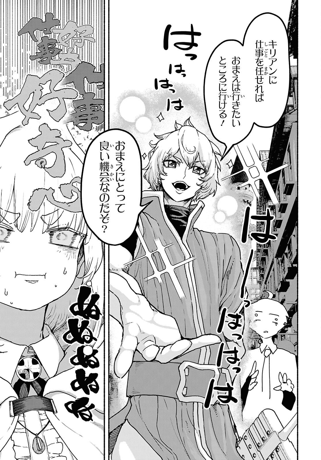 SHIRYOU MAJUTSU NO YOUGISHA Chap 15 - Pic 7