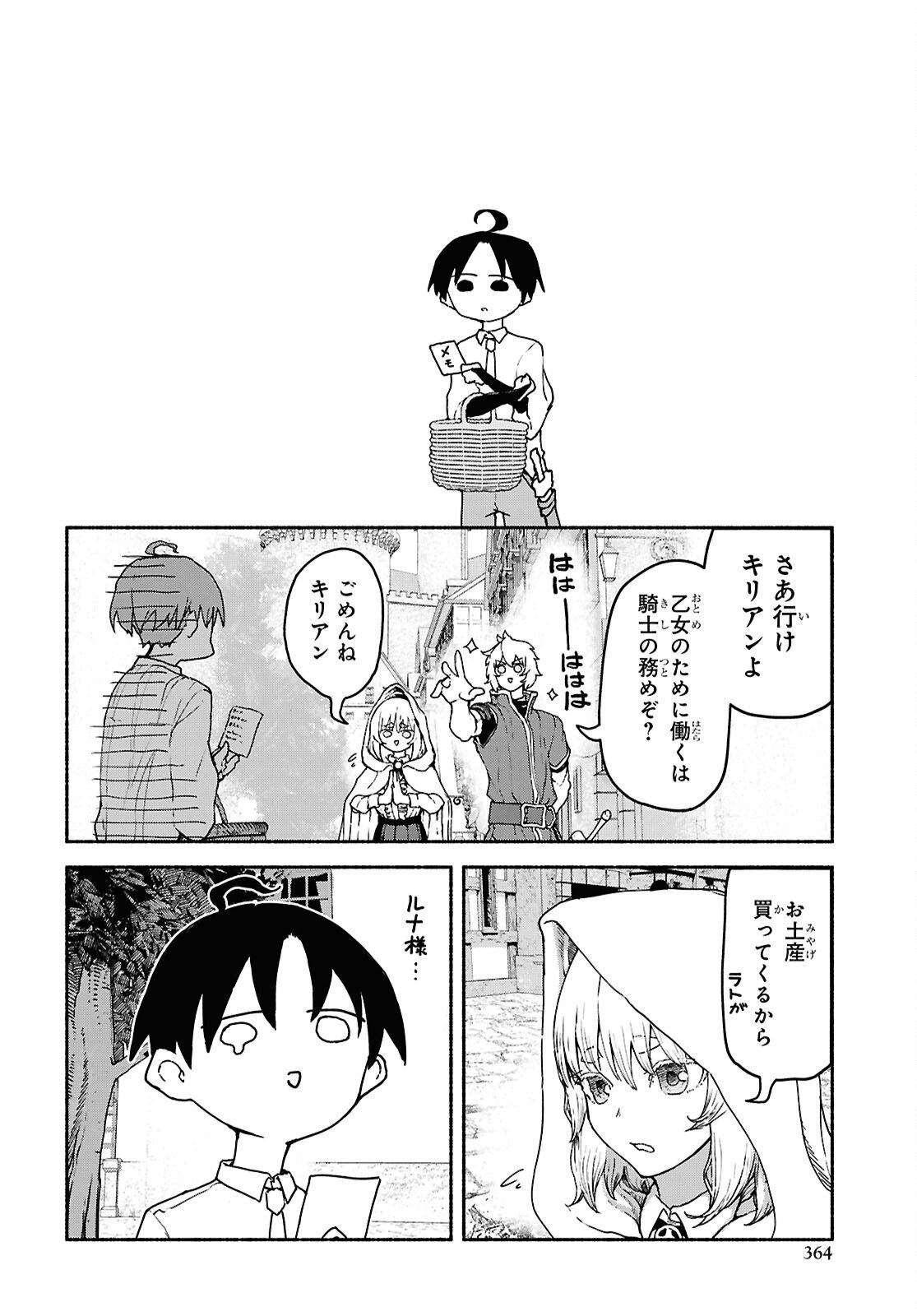 SHIRYOU MAJUTSU NO YOUGISHA Chap 15 - Pic 8