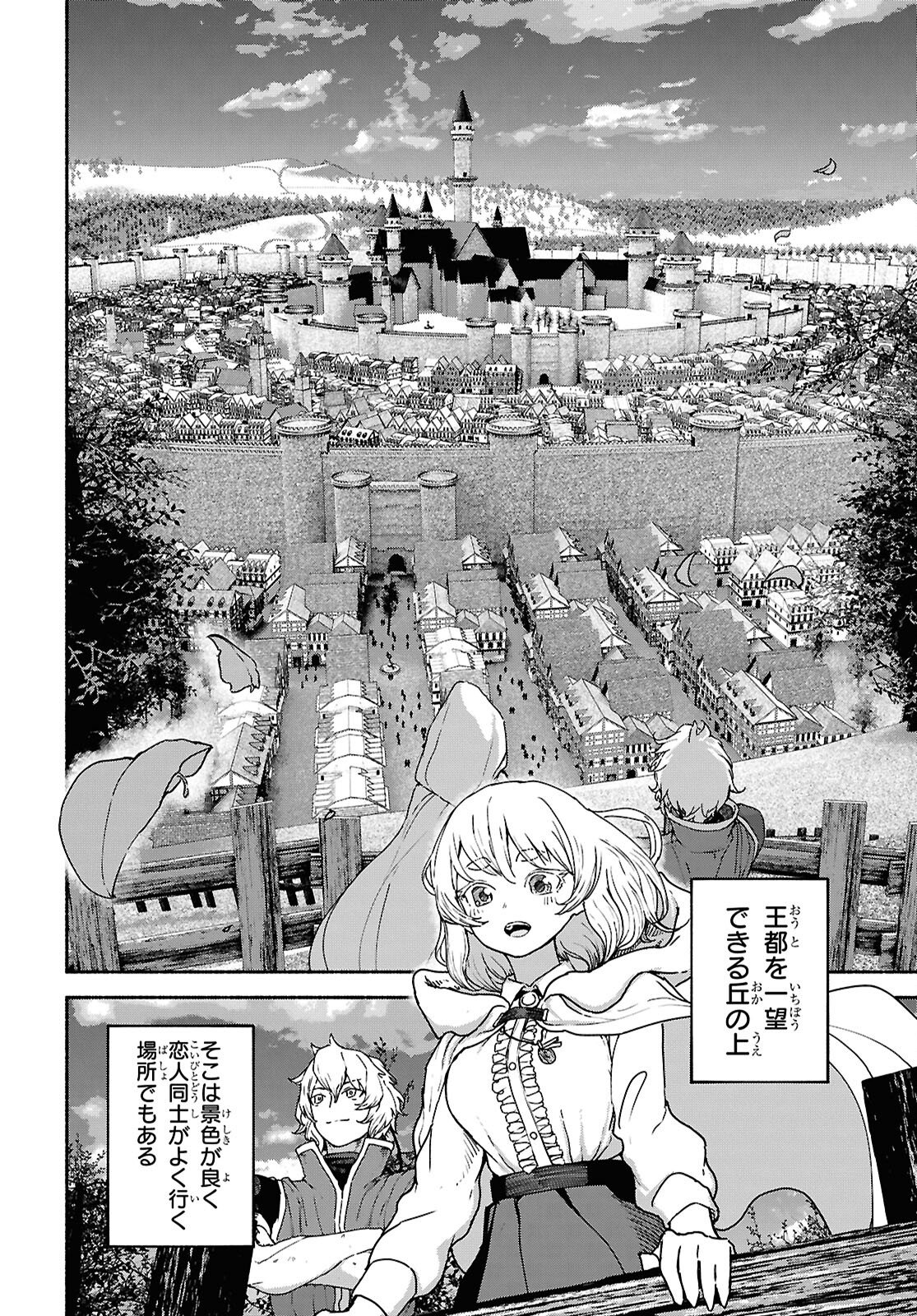 SHIRYOU MAJUTSU NO YOUGISHA Chap 15 - Pic 10