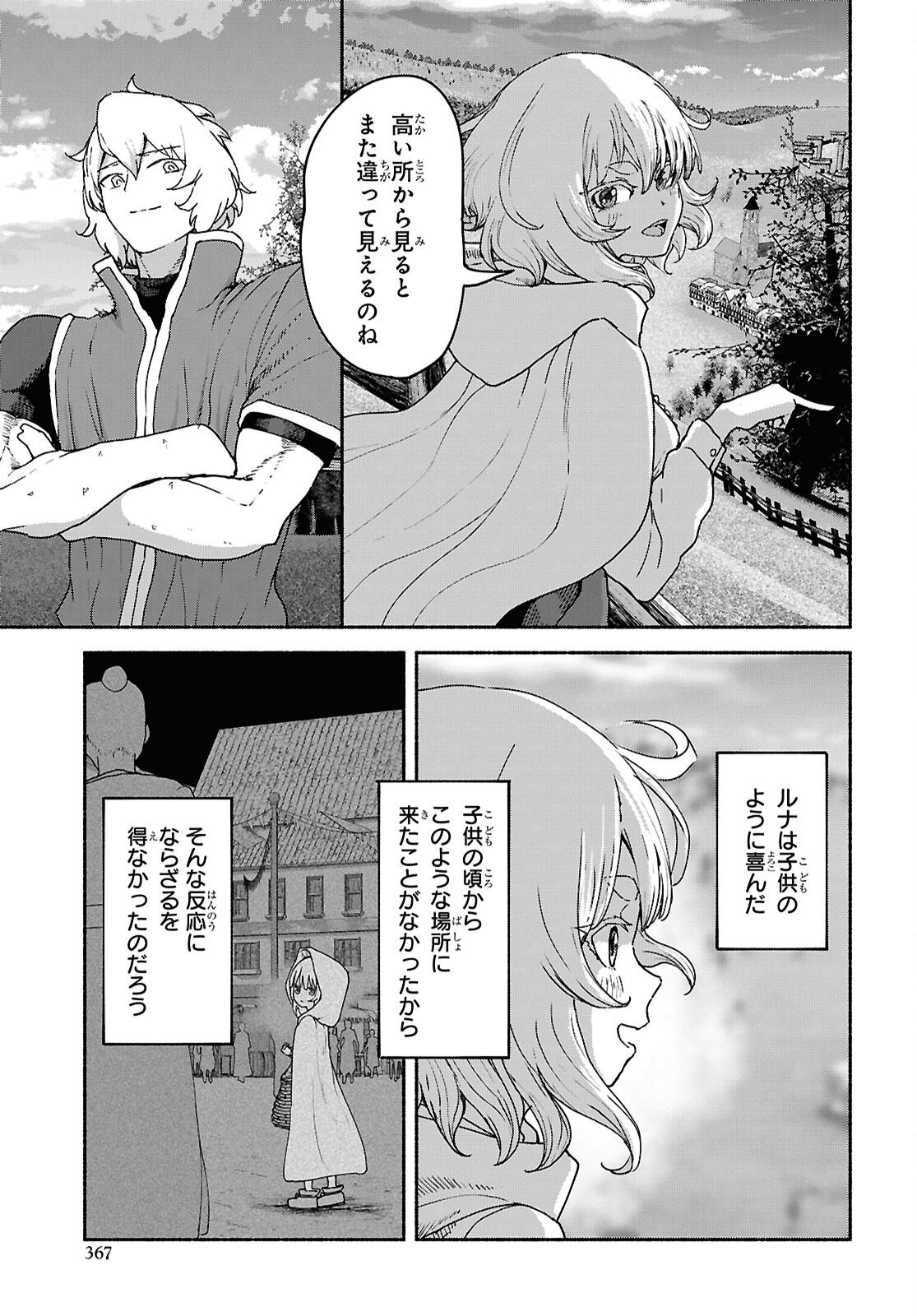SHIRYOU MAJUTSU NO YOUGISHA Chap 15 - Pic 11