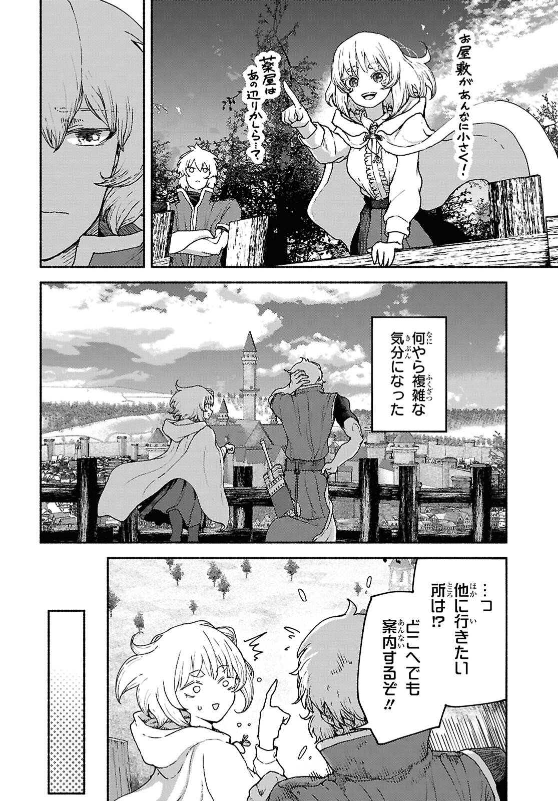 SHIRYOU MAJUTSU NO YOUGISHA Chap 15 - Pic 12