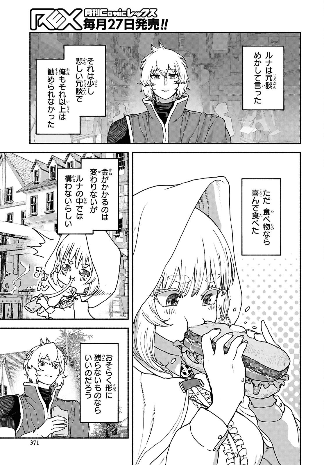 SHIRYOU MAJUTSU NO YOUGISHA Chap 15 - Pic 15