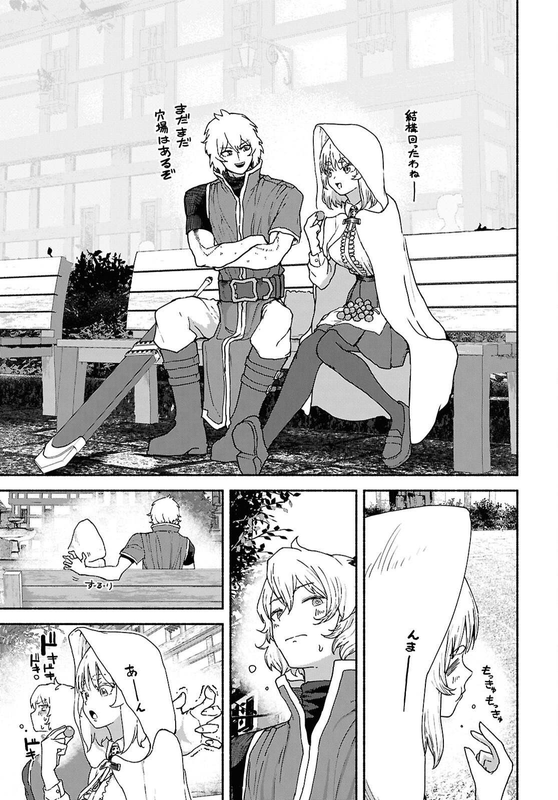 SHIRYOU MAJUTSU NO YOUGISHA Chap 15 - Pic 17