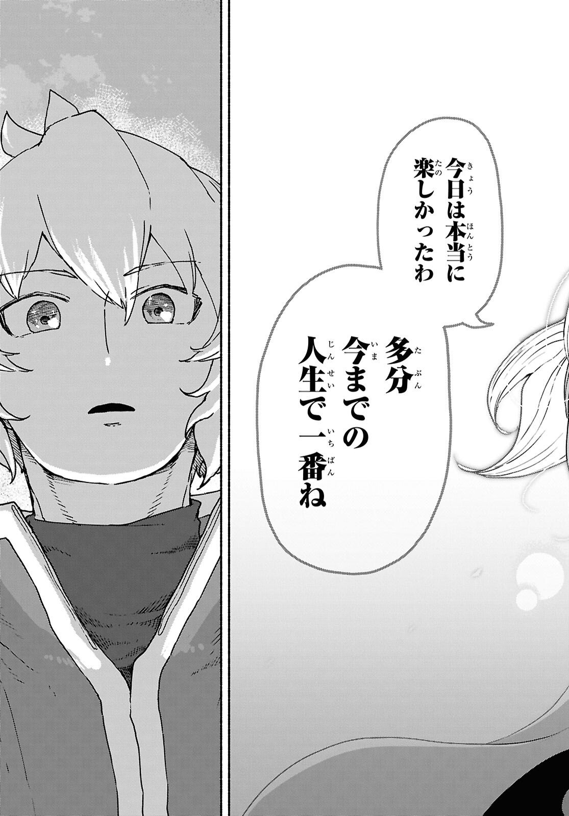 SHIRYOU MAJUTSU NO YOUGISHA Chap 15 - Pic 21