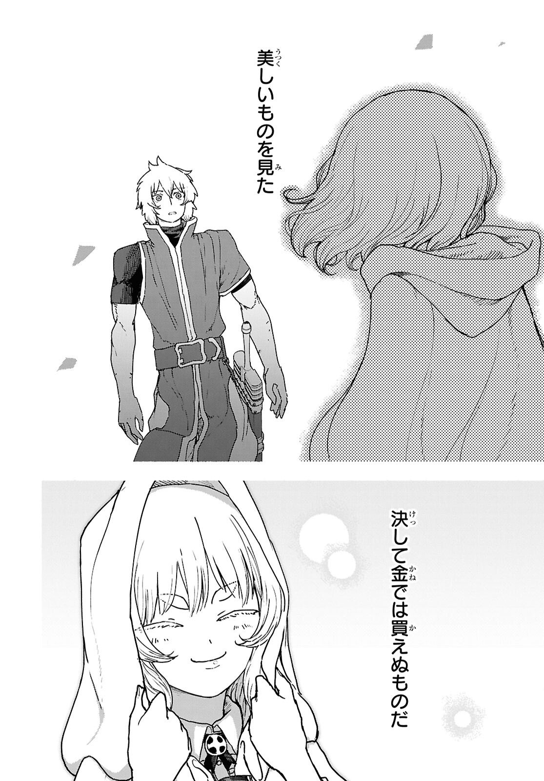 SHIRYOU MAJUTSU NO YOUGISHA Chap 15 - Pic 22