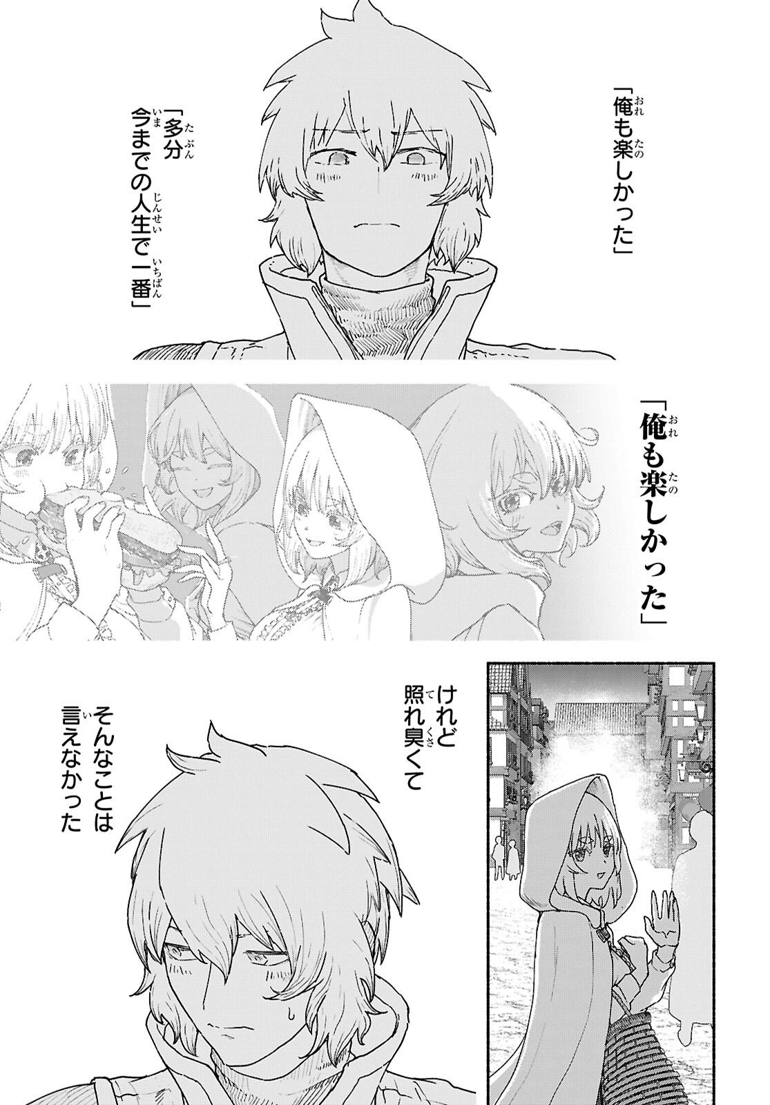 SHIRYOU MAJUTSU NO YOUGISHA Chap 15 - Pic 23