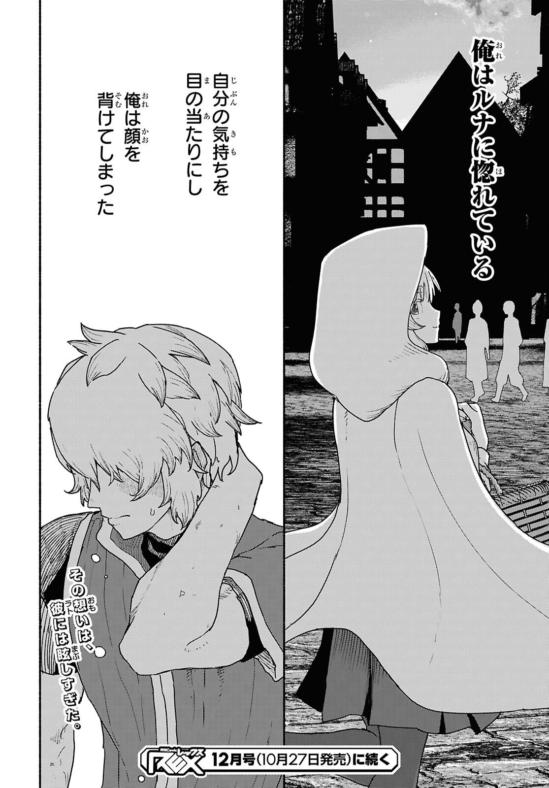 SHIRYOU MAJUTSU NO YOUGISHA Chap 15 - Pic 24