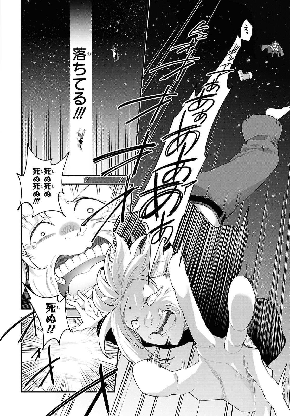 THE REST IS UP TO YOU: SINCE GOD DEFEATED THE FINAL BOSS IN THE TUTORIAL, I’M GOING TO LIVE MY LIFE HOWEVER I WANT Chapter 18 - Page 6