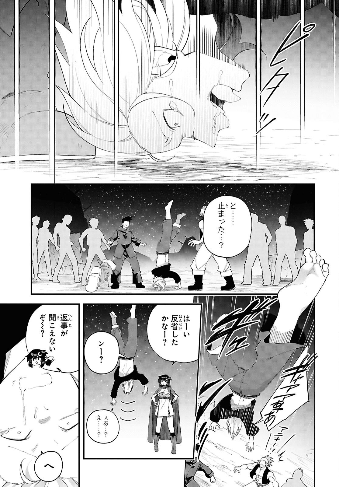 THE REST IS UP TO YOU: SINCE GOD DEFEATED THE FINAL BOSS IN THE TUTORIAL, I’M GOING TO LIVE MY LIFE HOWEVER I WANT Chapter 18 - Page 7