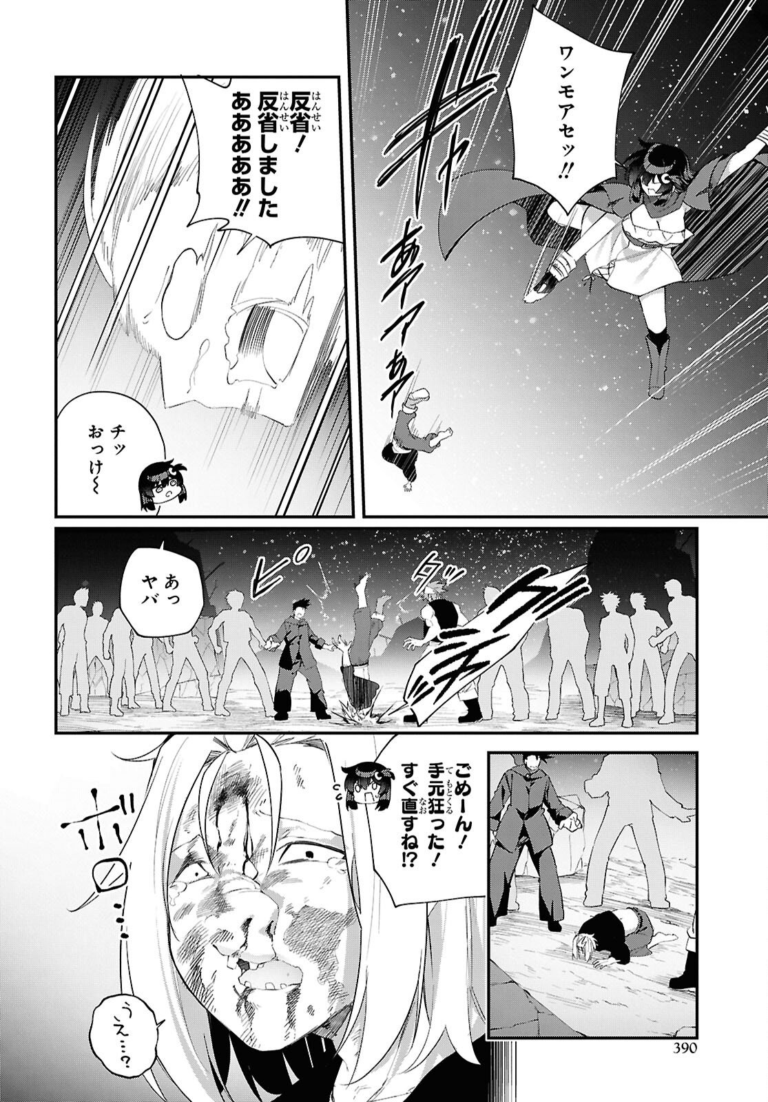 THE REST IS UP TO YOU: SINCE GOD DEFEATED THE FINAL BOSS IN THE TUTORIAL, I’M GOING TO LIVE MY LIFE HOWEVER I WANT Chapter 18 - Page 8