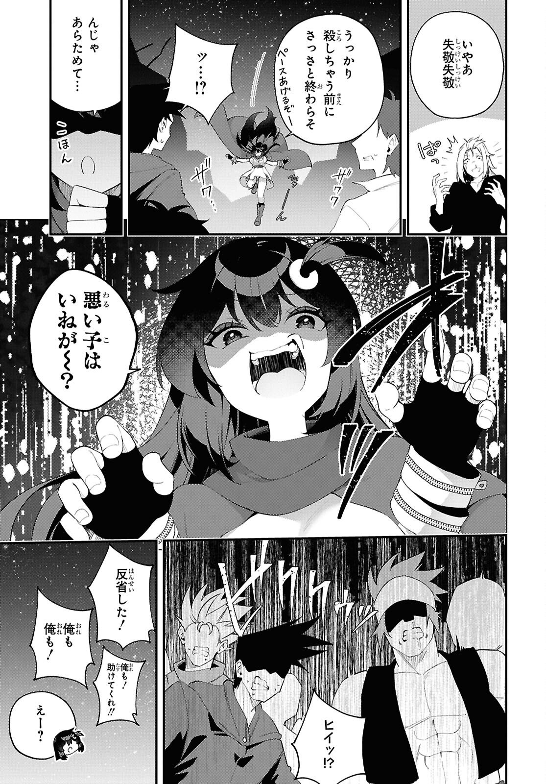 THE REST IS UP TO YOU: SINCE GOD DEFEATED THE FINAL BOSS IN THE TUTORIAL, I’M GOING TO LIVE MY LIFE HOWEVER I WANT Chapter 18 - Page 9