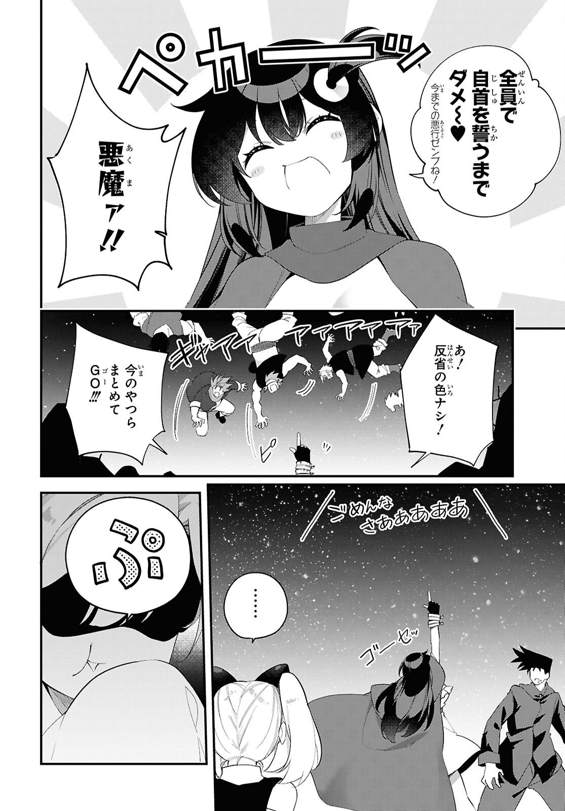 THE REST IS UP TO YOU: SINCE GOD DEFEATED THE FINAL BOSS IN THE TUTORIAL, I’M GOING TO LIVE MY LIFE HOWEVER I WANT Chapter 18 - Page 10