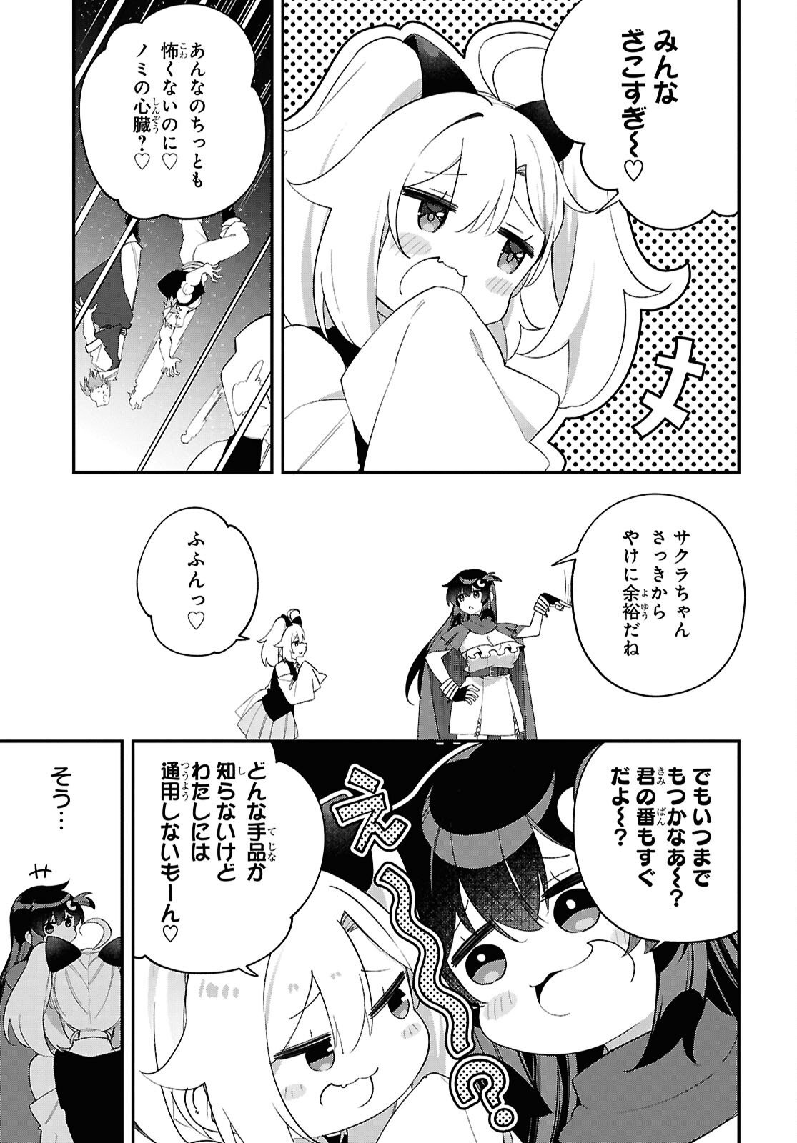 THE REST IS UP TO YOU: SINCE GOD DEFEATED THE FINAL BOSS IN THE TUTORIAL, I’M GOING TO LIVE MY LIFE HOWEVER I WANT Chapter 18 - Page 11