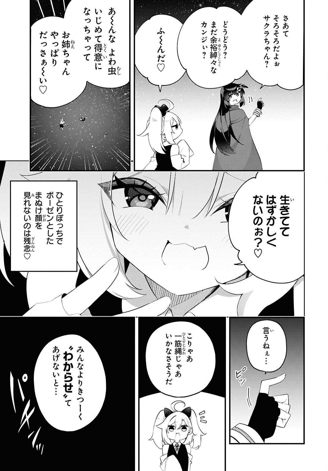 THE REST IS UP TO YOU: SINCE GOD DEFEATED THE FINAL BOSS IN THE TUTORIAL, I’M GOING TO LIVE MY LIFE HOWEVER I WANT Chapter 18 - Page 13