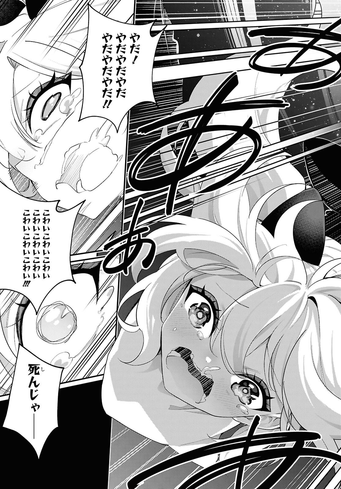 THE REST IS UP TO YOU: SINCE GOD DEFEATED THE FINAL BOSS IN THE TUTORIAL, I’M GOING TO LIVE MY LIFE HOWEVER I WANT Chapter 18 - Page 17