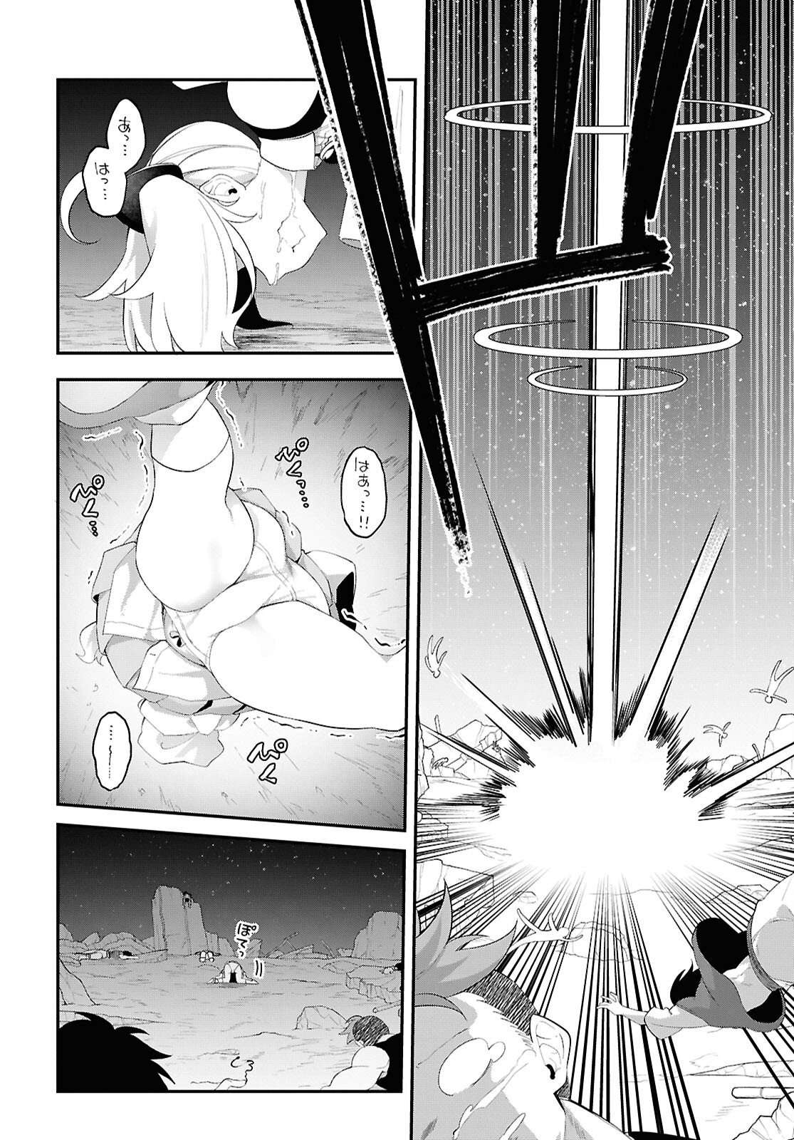 THE REST IS UP TO YOU: SINCE GOD DEFEATED THE FINAL BOSS IN THE TUTORIAL, I’M GOING TO LIVE MY LIFE HOWEVER I WANT Chapter 18 - Page 18