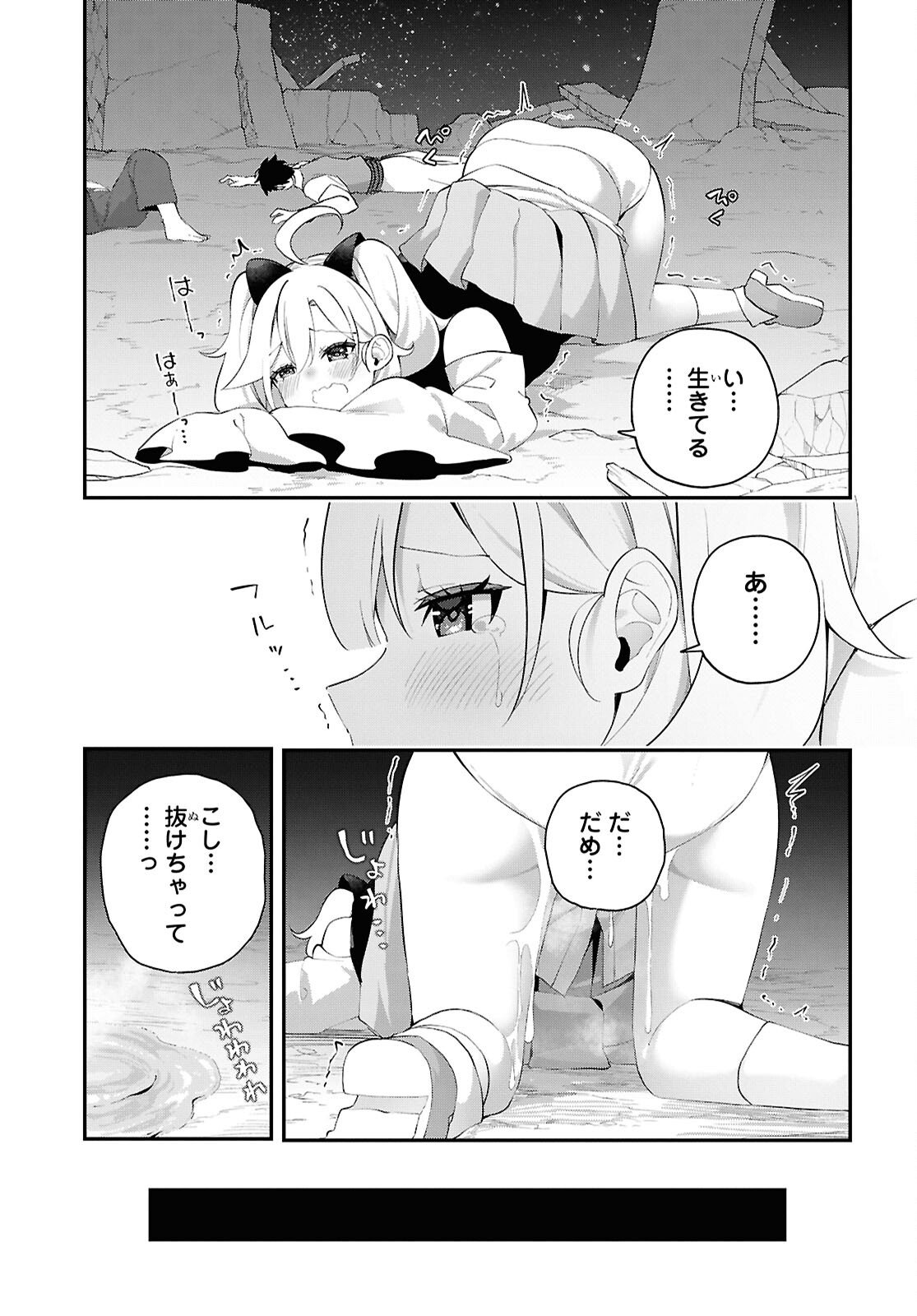 THE REST IS UP TO YOU: SINCE GOD DEFEATED THE FINAL BOSS IN THE TUTORIAL, I’M GOING TO LIVE MY LIFE HOWEVER I WANT Chapter 18 - Page 19