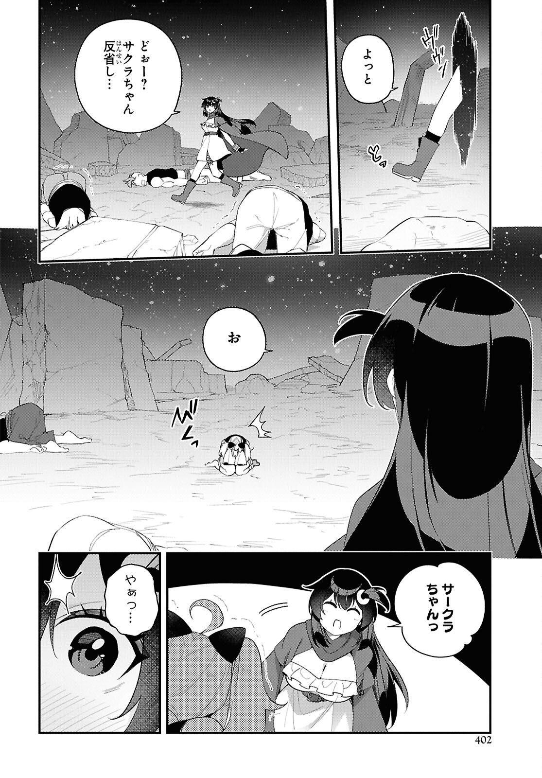 THE REST IS UP TO YOU: SINCE GOD DEFEATED THE FINAL BOSS IN THE TUTORIAL, I’M GOING TO LIVE MY LIFE HOWEVER I WANT Chapter 18 - Page 20