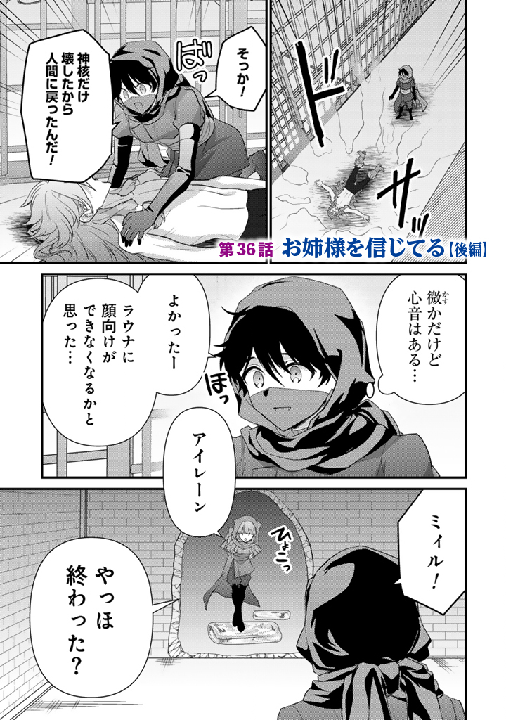 Read RYUU NI SODATERARETA SAIKYOU - SUBETE WO KIWAMETA SHOUNEN WA NINGENKAI WO MUSOU SURU Chapter 36.2 [High Quality / Full] - Page 1 - nicomanga.net