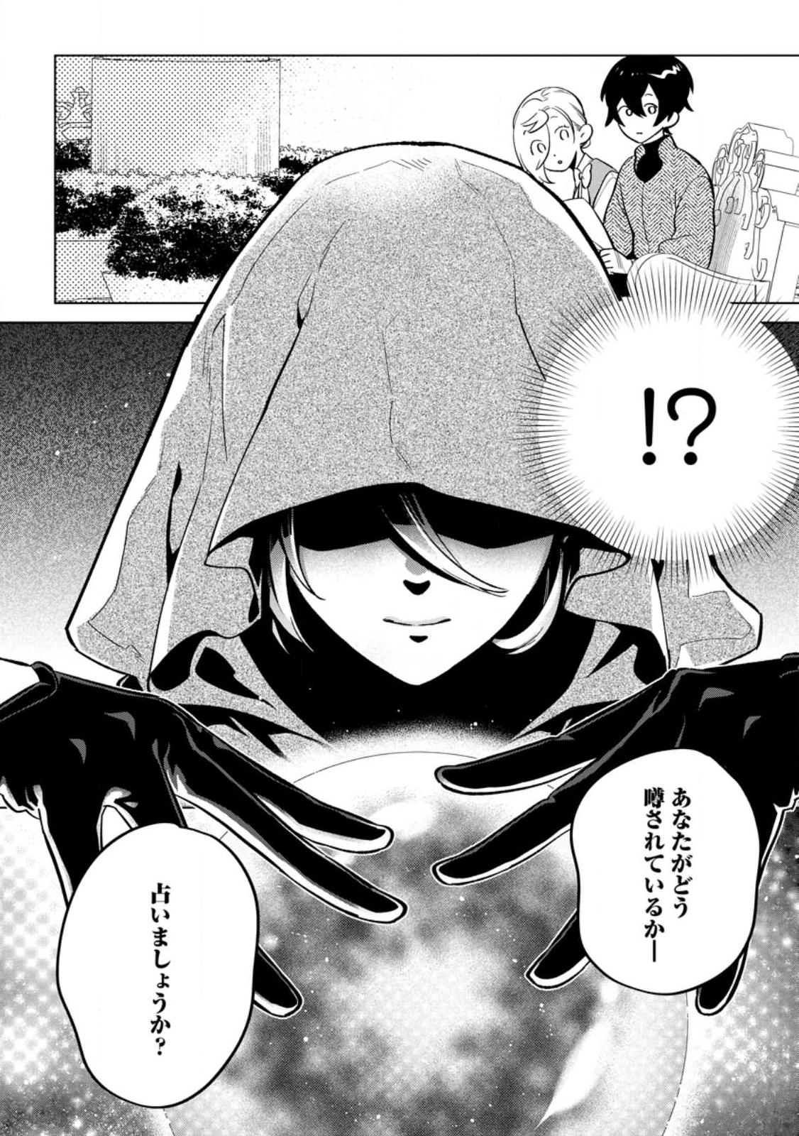 Read DARE NI MO AISARENAI NO DE YUKA WO MIGAITE ITARA SOKO GA SEIIKI-KA SHITA REIJOU NO HANASHI Chapter 26.1 [High Quality / Full] - Page 2 - nicomanga.net
