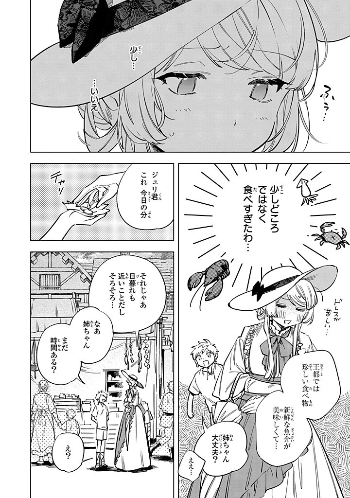 Read MAHOUTSUKAI NO KONYAKUSHA - ETERNALLY YOURS Chapter 33.1 [High Quality / Full] - Page 2 - nicomanga.net