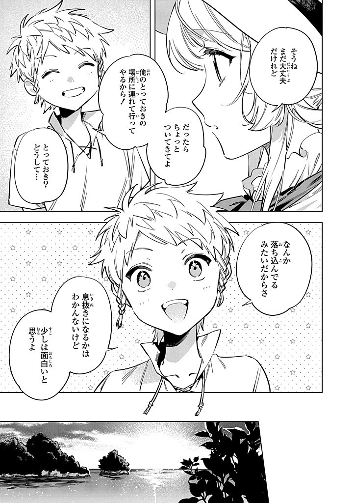 Read MAHOUTSUKAI NO KONYAKUSHA - ETERNALLY YOURS Chapter 33.1 [High Quality / Full] - Page 3 - nicomanga.net