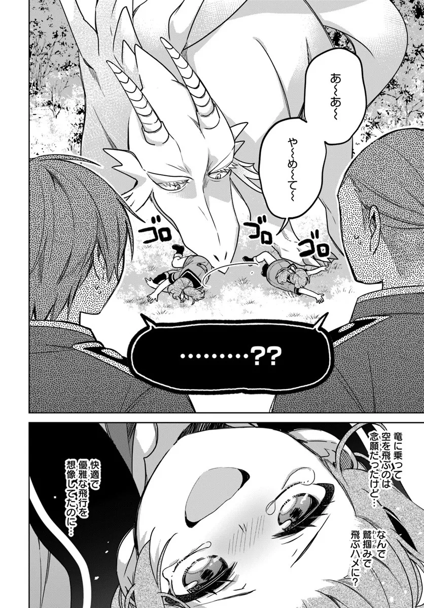SEIJO JA NAKATTA NODE, OUKYUU DE NONBIRI GOHAN O TSUKURU KOTO NI SHIMASHITA Chap 46.1 - Pic 4