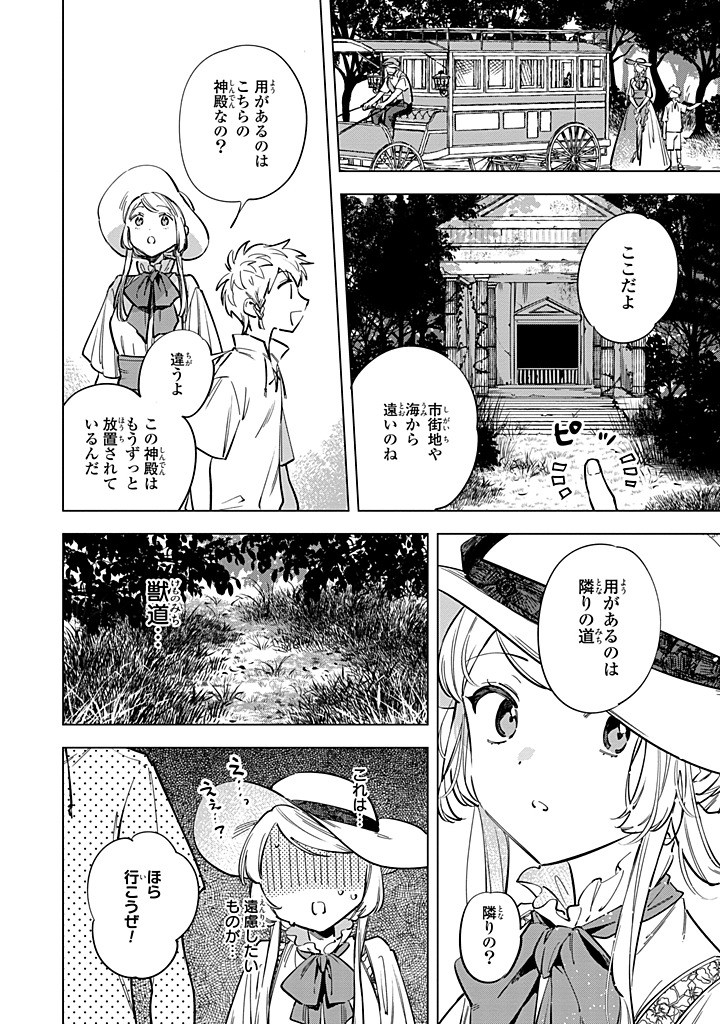 Read MAHOUTSUKAI NO KONYAKUSHA - ETERNALLY YOURS Chapter 33.1 [High Quality / Full] - Page 4 - nicomanga.net