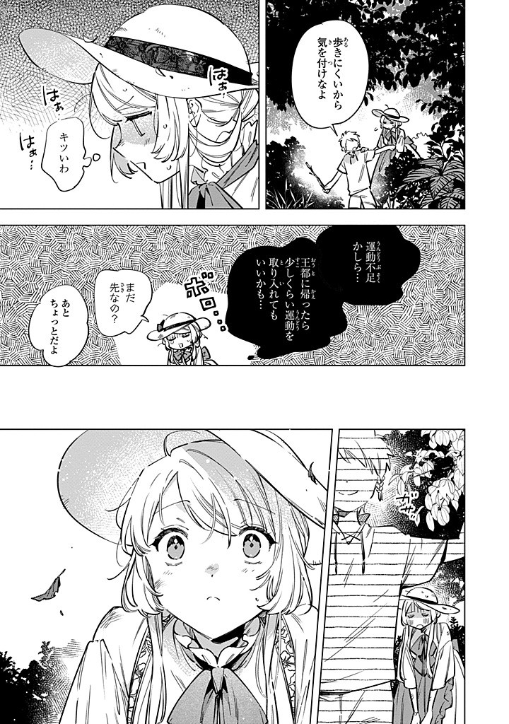 Read MAHOUTSUKAI NO KONYAKUSHA - ETERNALLY YOURS Chapter 33.1 [High Quality / Full] - Page 5 - nicomanga.net