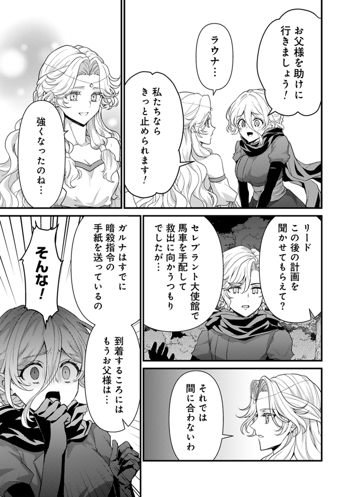 Read RYUU NI SODATERARETA SAIKYOU - SUBETE WO KIWAMETA SHOUNEN WA NINGENKAI WO MUSOU SURU Chapter 36.2 [High Quality / Full] - Page 5 - nicomanga.net