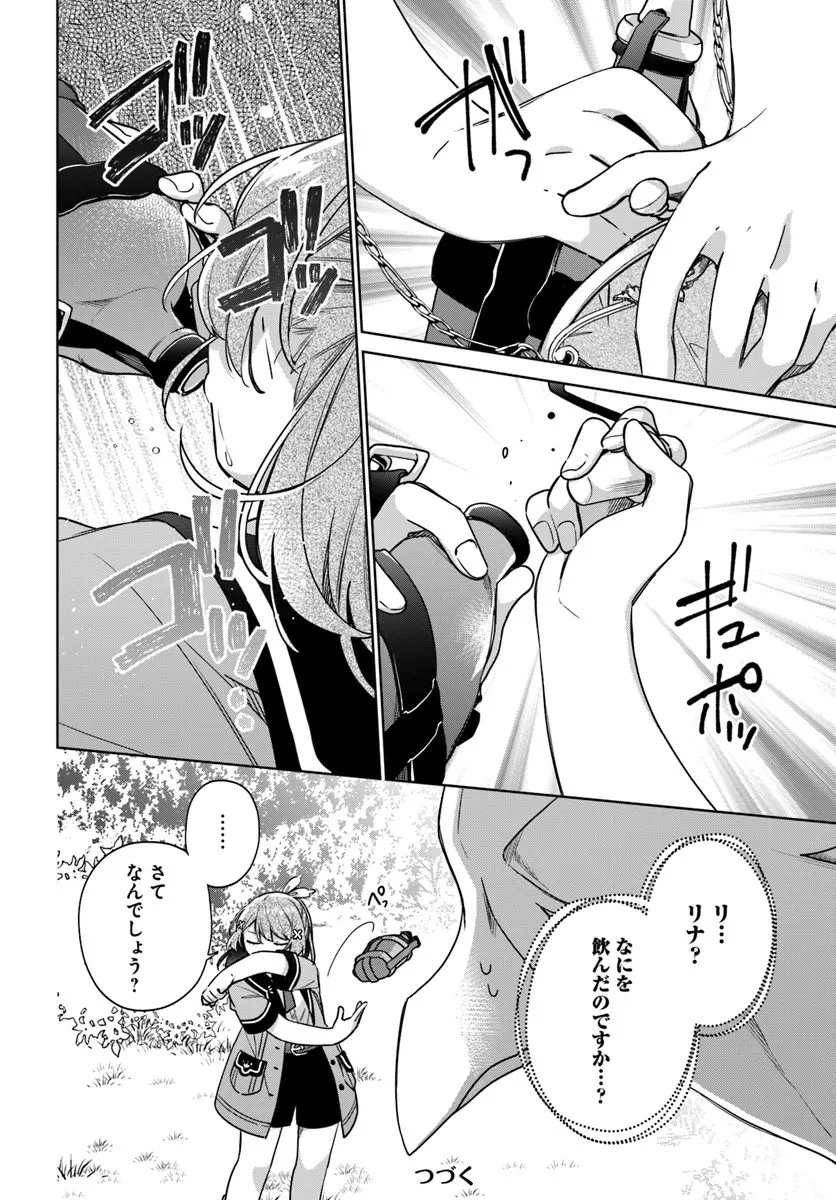 SEIJO JA NAKATTA NODE, OUKYUU DE NONBIRI GOHAN O TSUKURU KOTO NI SHIMASHITA Chap 46.1 - Pic 6